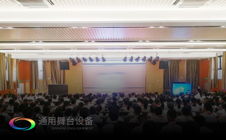 明德崇志、篤學敦行——廣鐵一中報告廳舞臺幕布、舞臺燈光、視頻、數(shù)字會議等系統(tǒng)項目選擇通用舞臺機械