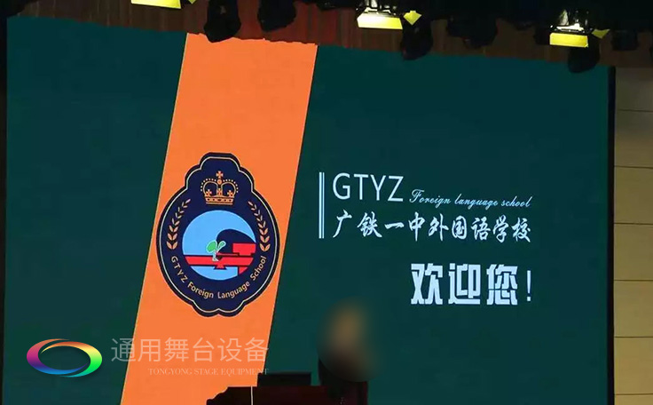 進(jìn)一步豐富廣大師生精神文化生活，提高學(xué)生綜合素質(zhì)！通用舞臺幕布廣鐵一中報告廳項目順利通過竣工驗收