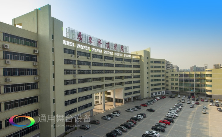 廣科學(xué)院松山湖校區(qū)多功能報告廳舞臺幕布及聲光電系統(tǒng)安裝與部署及室內(nèi)裝修設(shè)計、施工建設(shè)項目