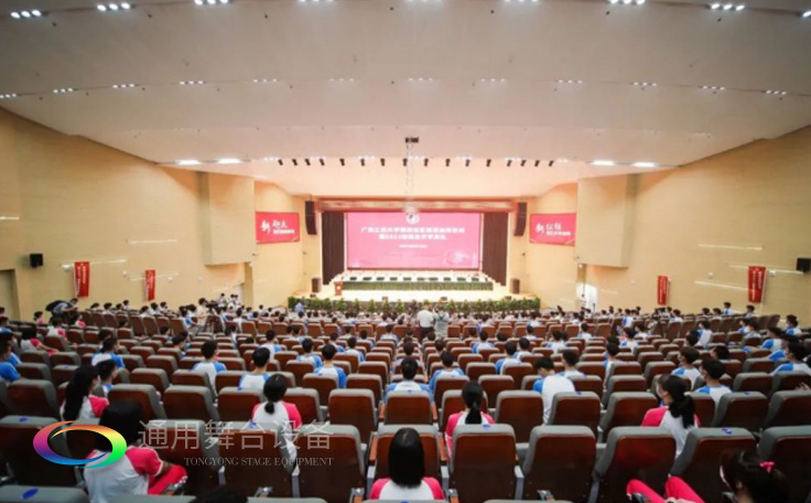 廣東工業(yè)大學通用舞臺燈光、舞臺幕布報告廳項目!