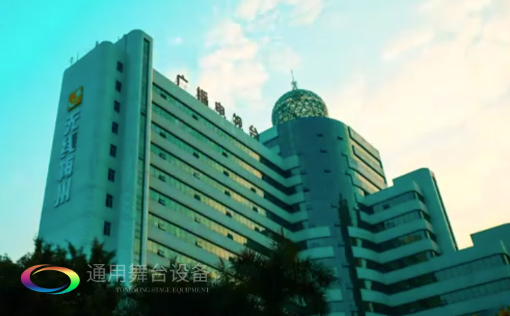 坐標(biāo)廣東梅州！通用舞臺承接梅州廣播電視臺演播廳項目